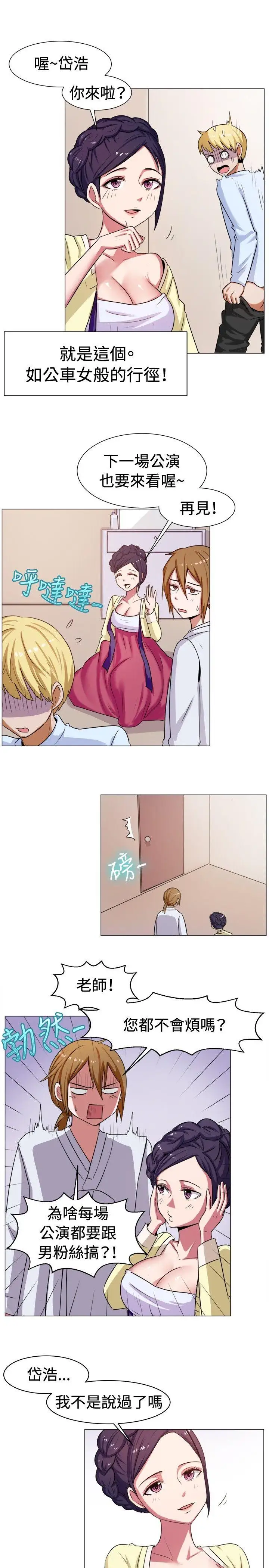 一起享用吧第61话