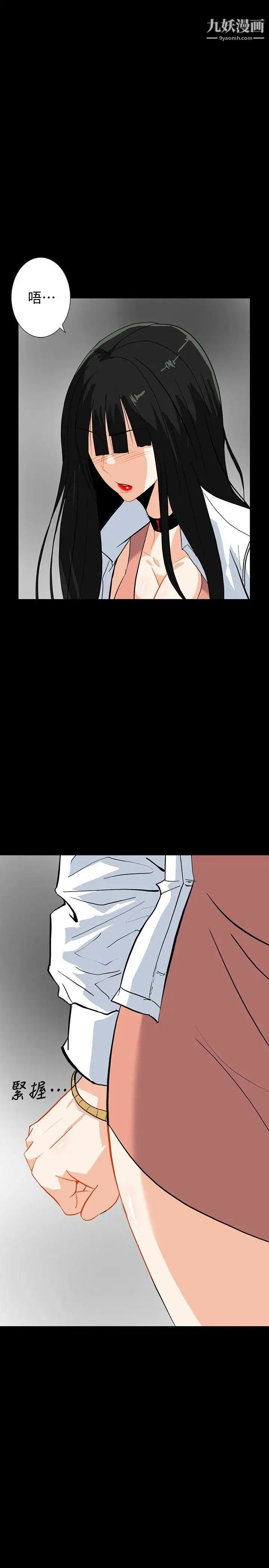 隱密的誘惑第14話-文慶安插的間諜