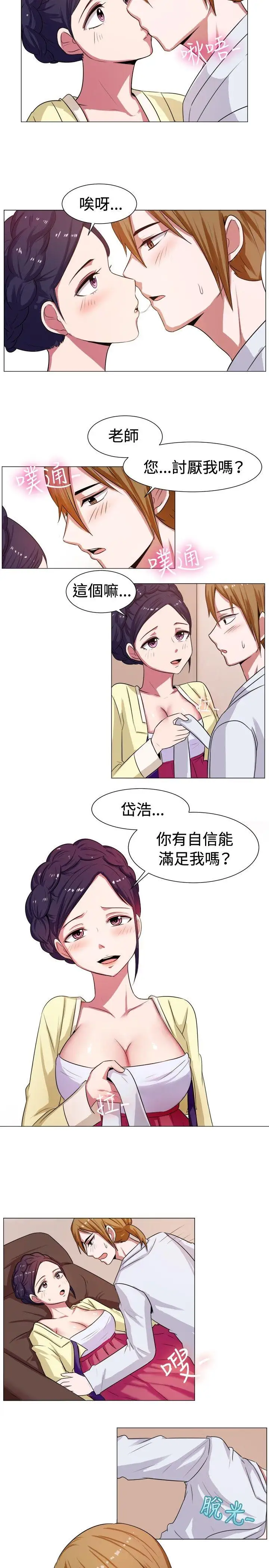 一起享用吧第61话