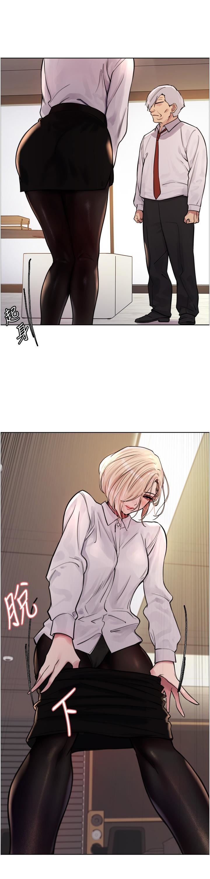 色輪眼第65話-這是懲罰，不準興奮!