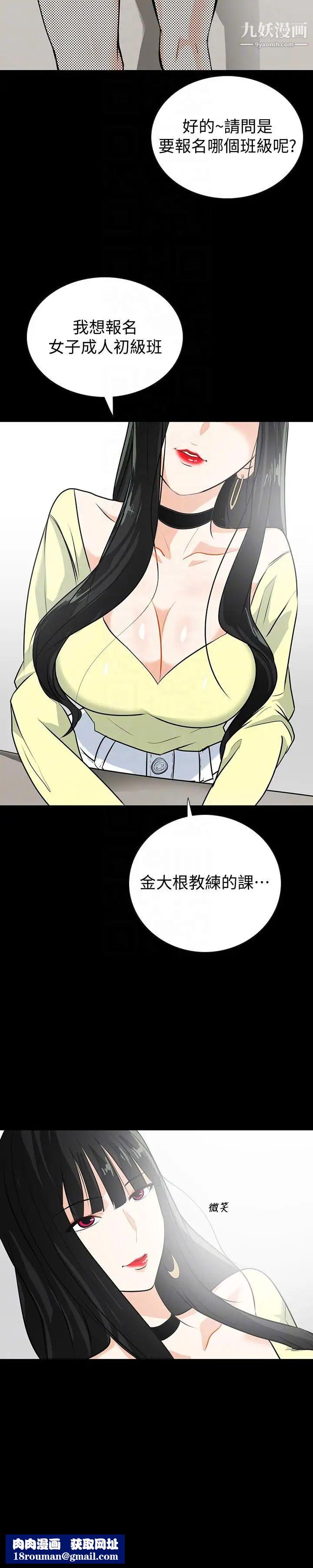 隐密的诱惑第14话-文庆安插的间谍