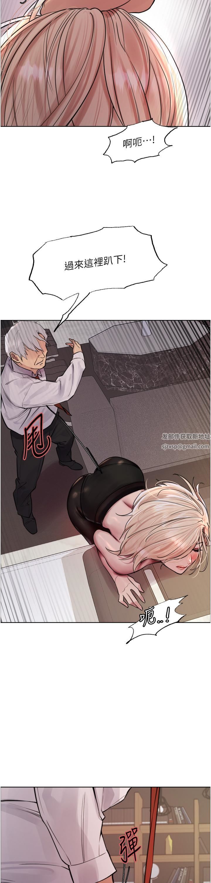 色輪眼第65話-這是懲罰，不準興奮!