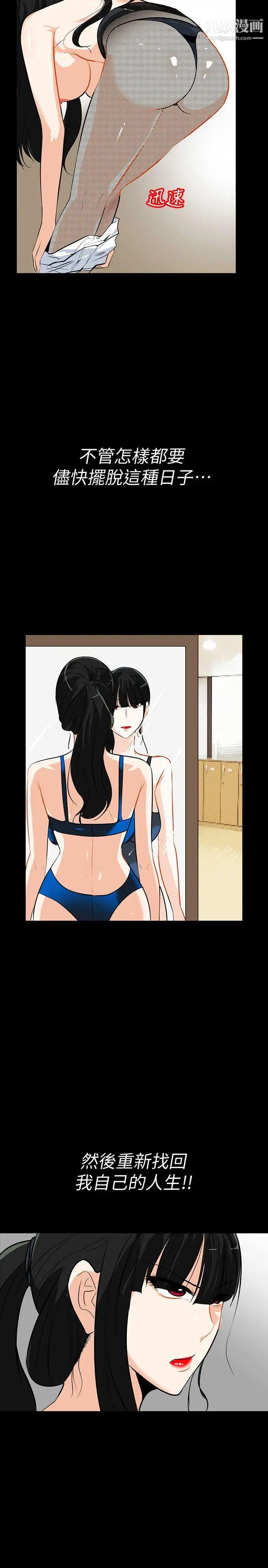 隐密的诱惑第14话-文庆安插的间谍