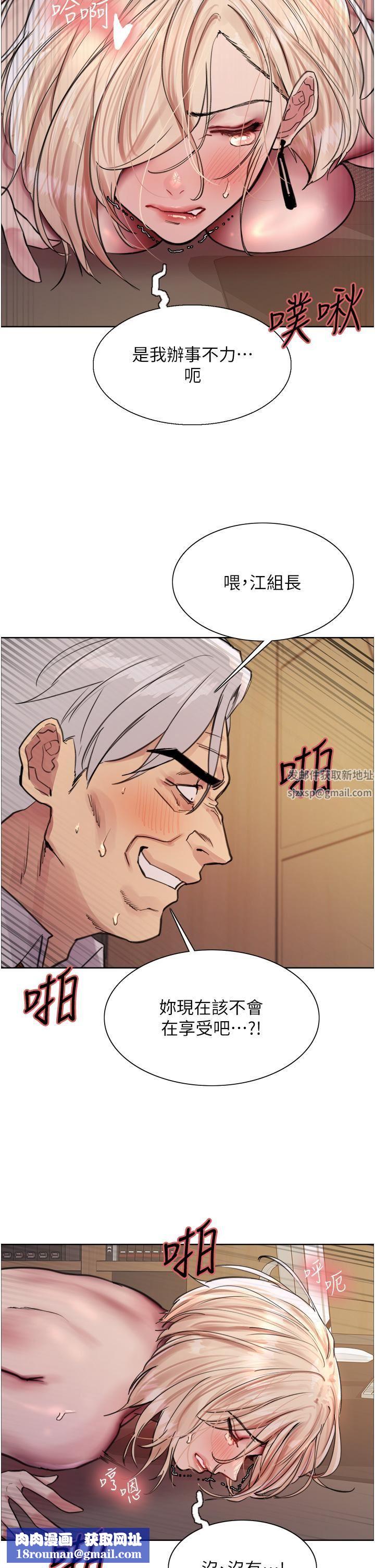 色輪眼第65話-這是懲罰，不準興奮!