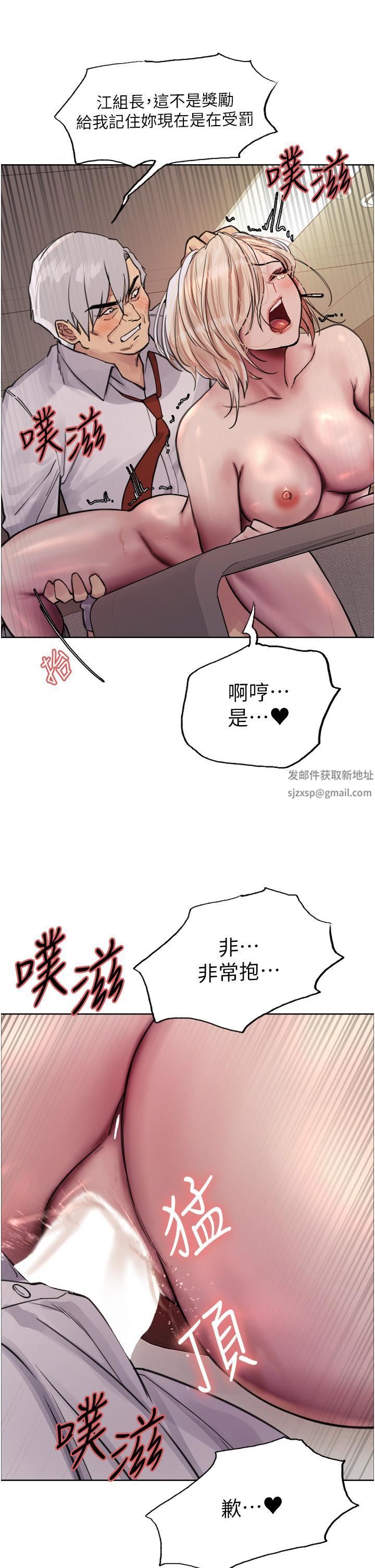 色輪眼第65話-這是懲罰，不準興奮!