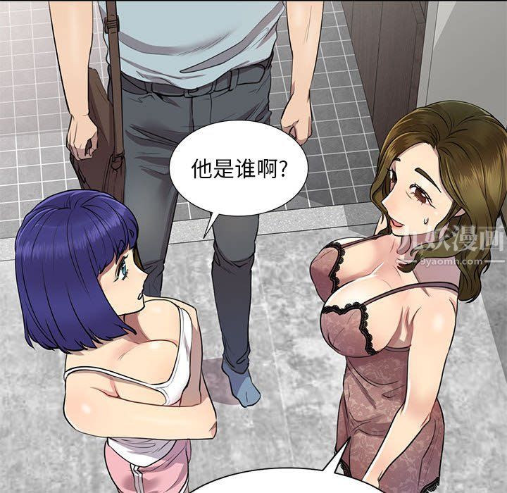 私房家教课第3话