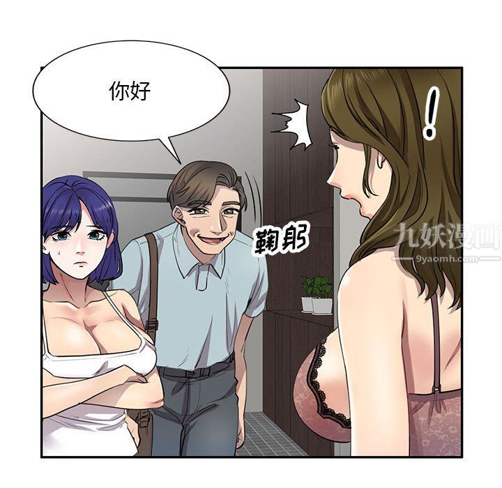 私房家教课第3话