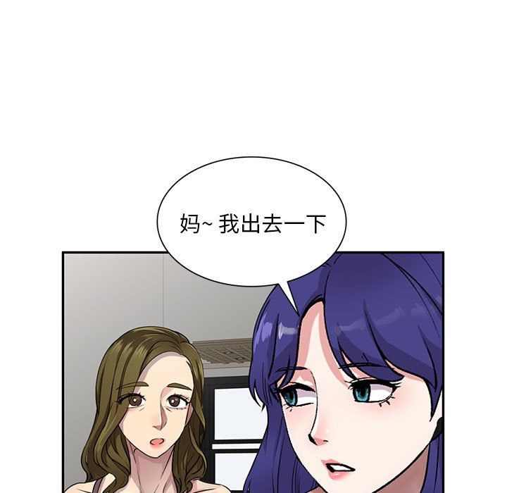 私房家教课第3话