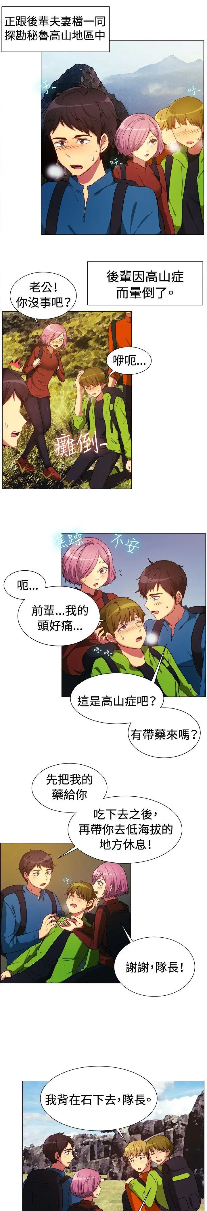 一起享用吧第63话