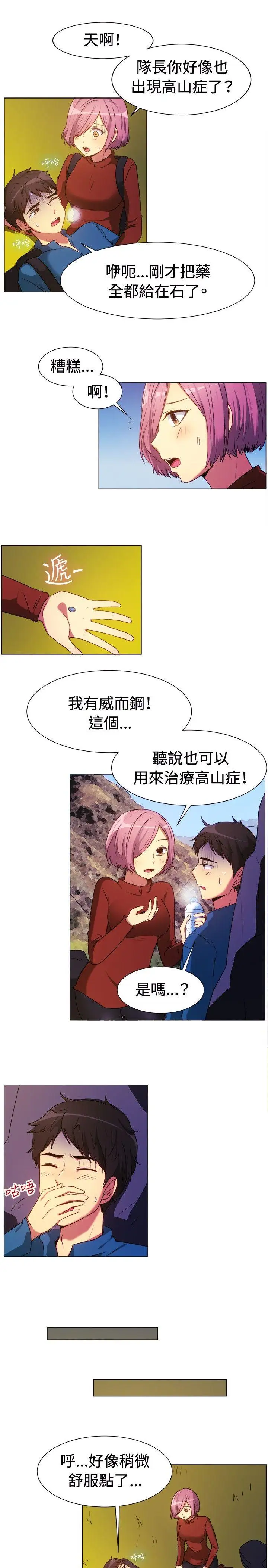 一起享用吧第63話