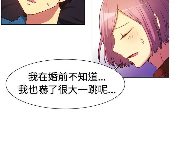 一起享用吧第63话