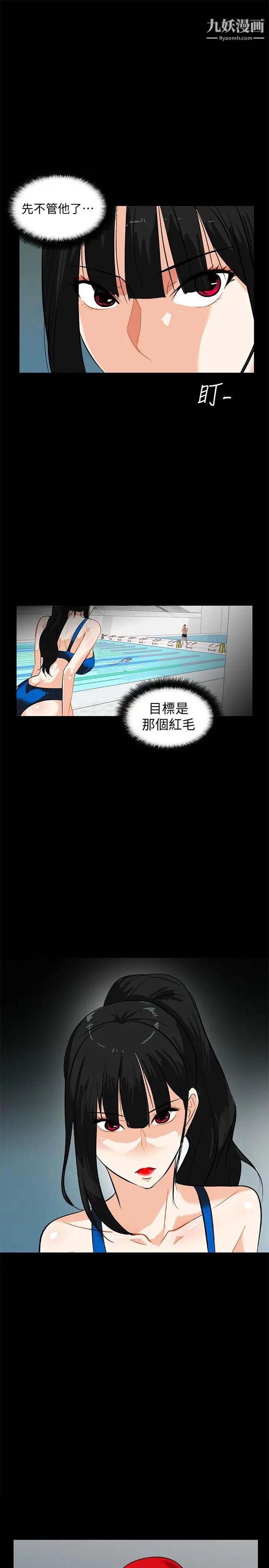 隐密的诱惑第15话-立刻升旗的小老弟