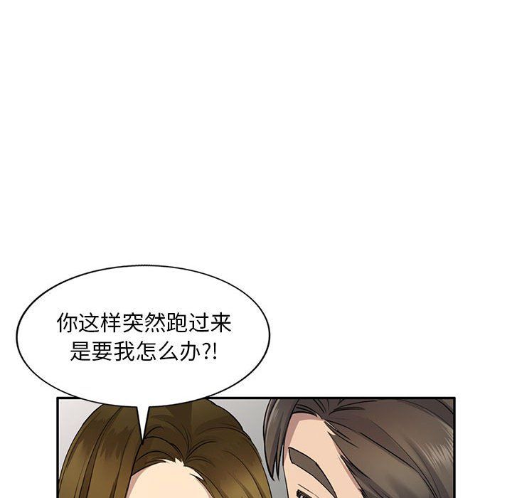 私房家教课第3话