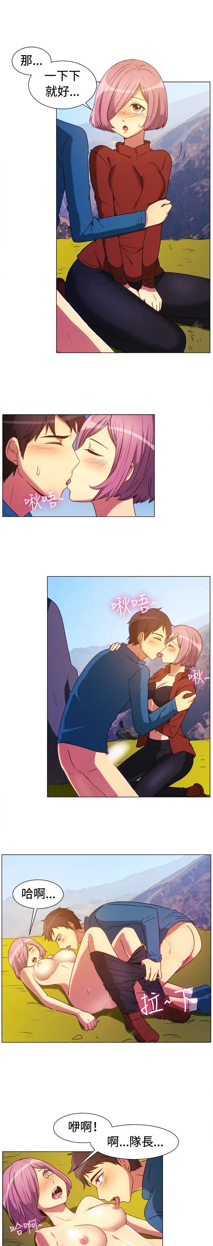 一起享用吧第63话