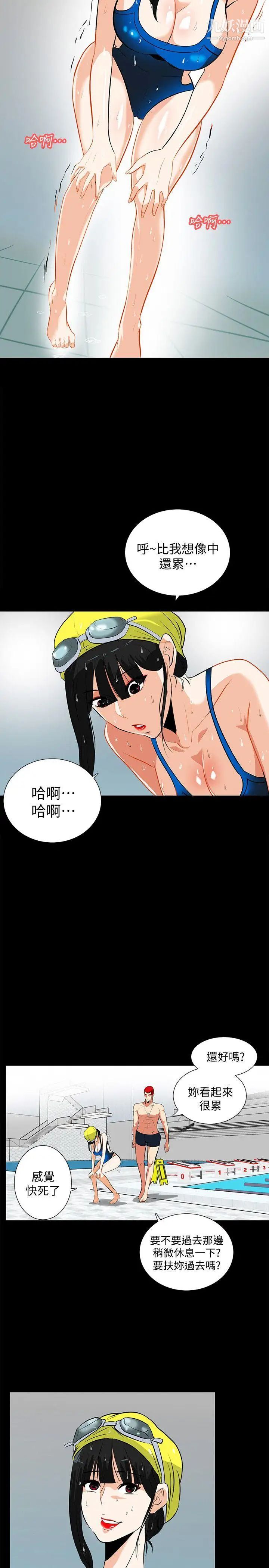 隱密的誘惑第15話-立刻升旗的小老弟