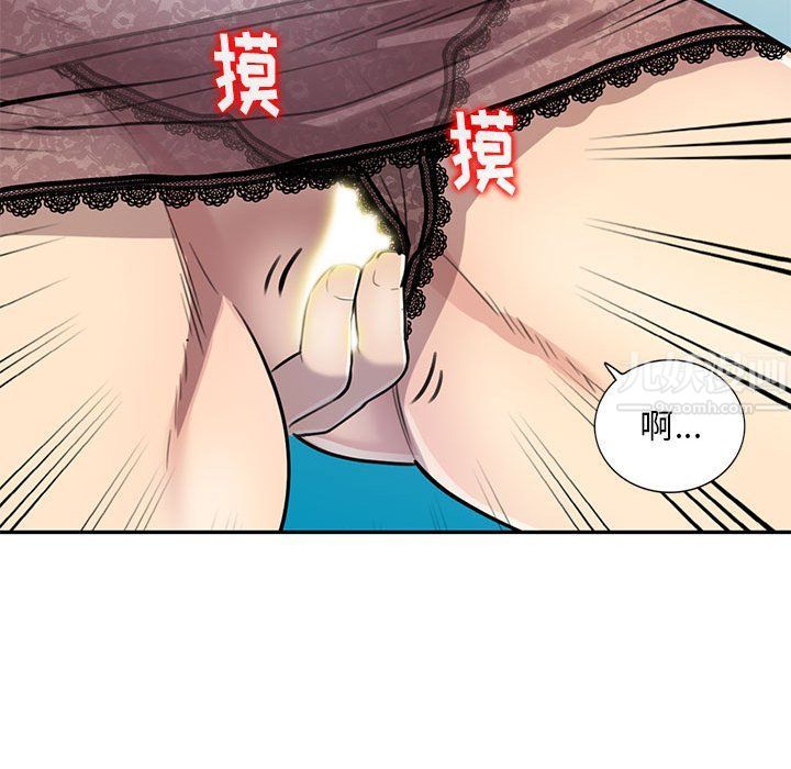 私房家教课第3话