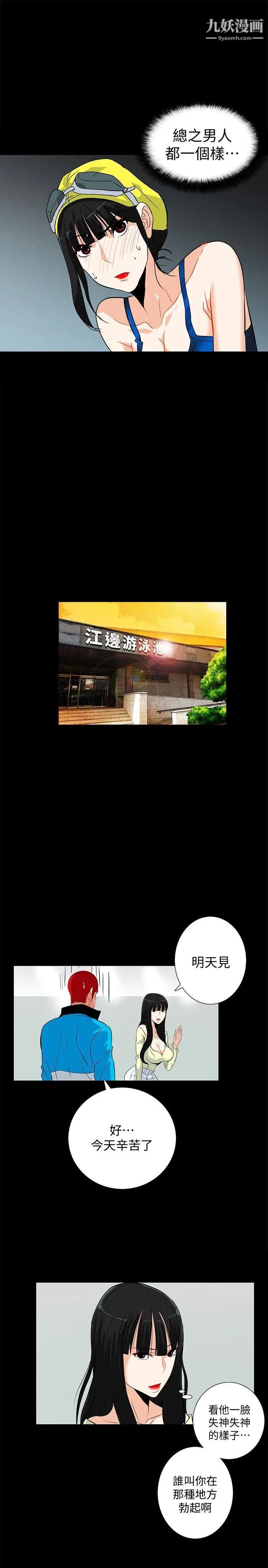 隐密的诱惑第15话-立刻升旗的小老弟