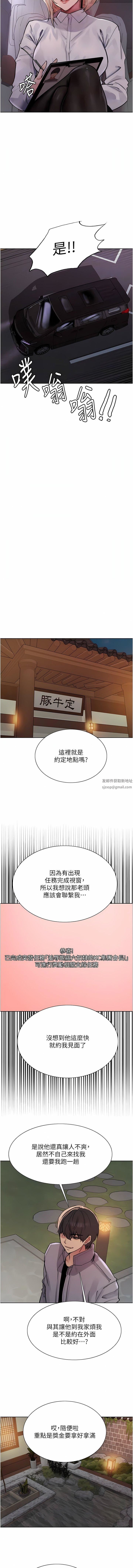 色輪眼第66話-被教訓的囂張女秘書