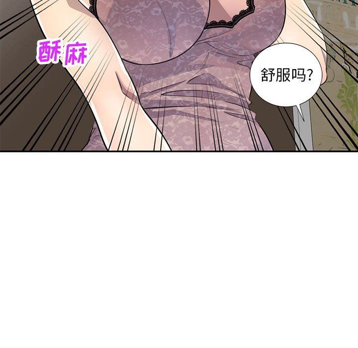 私房家教課第3話