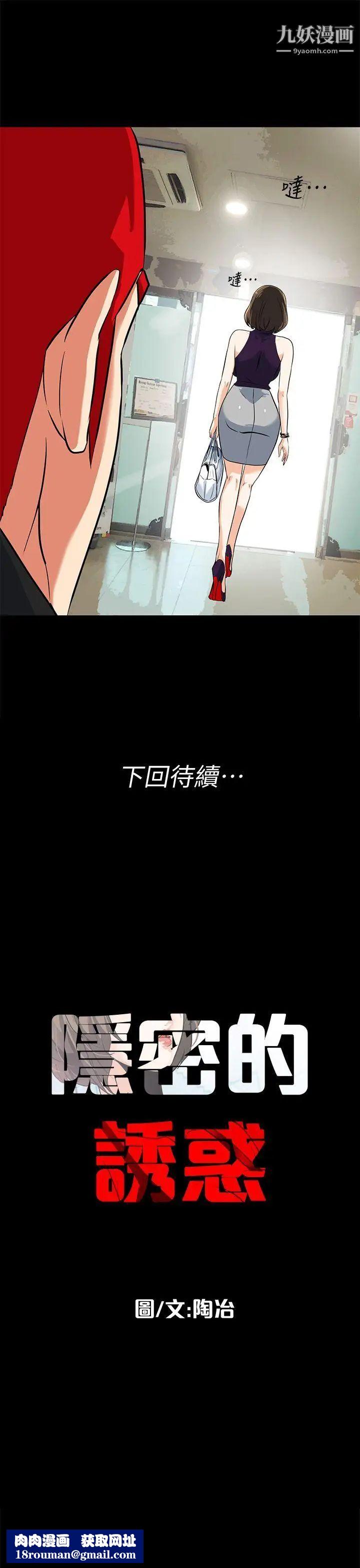 隐密的诱惑第15话-立刻升旗的小老弟