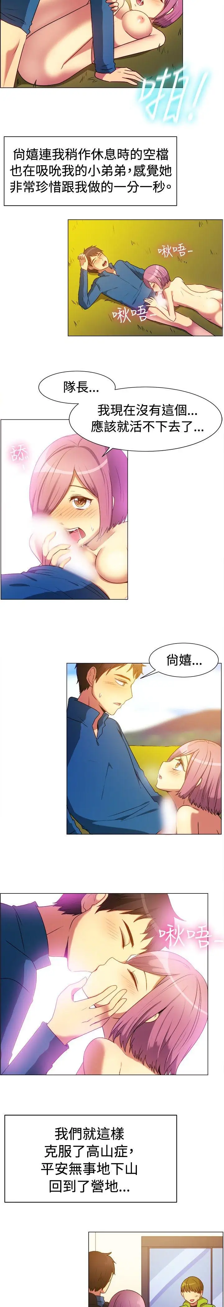 一起享用吧第64话