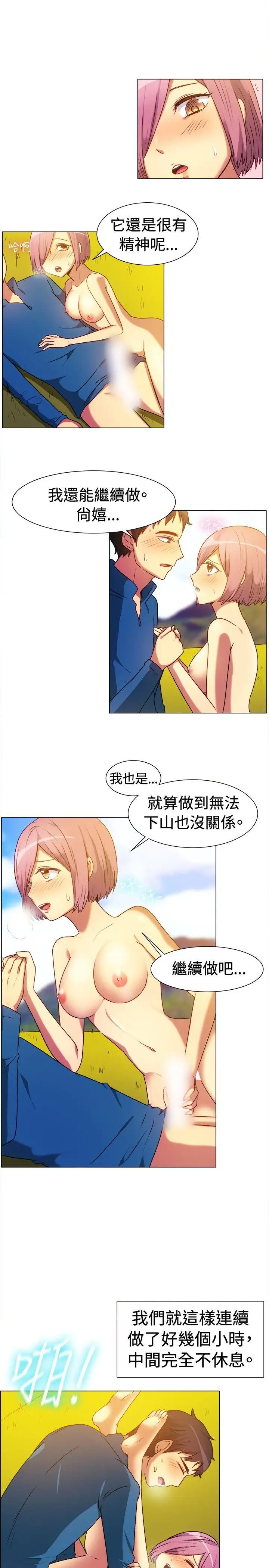 一起享用吧第64话