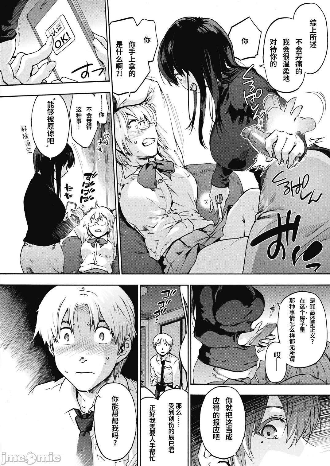 [宇場義行]ハーレム・カルトsideHAREM[DL版][暴碧漢化組][宇場義行]ハーレム・カルトsideHAREM[DL版][暴碧漢化組]