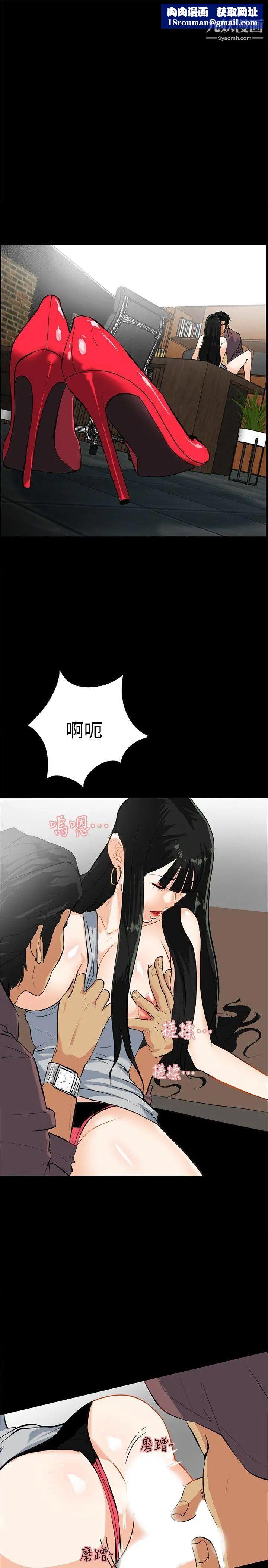 隐密的诱惑第16话-我可以摸一下吗