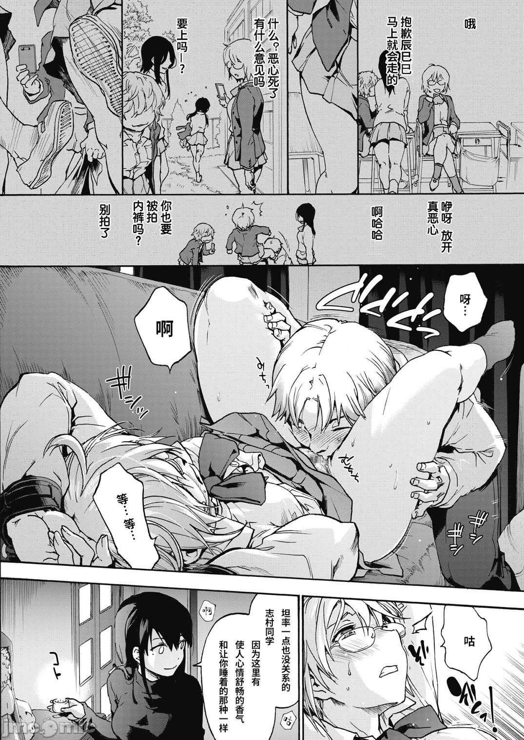 [宇场义行]ハーレム・カルトsideHAREM[DL版][暴碧汉化组][宇场义行]ハーレム・カルトsideHAREM[DL版][暴碧汉化组]