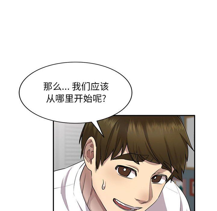 私房家教课第3话