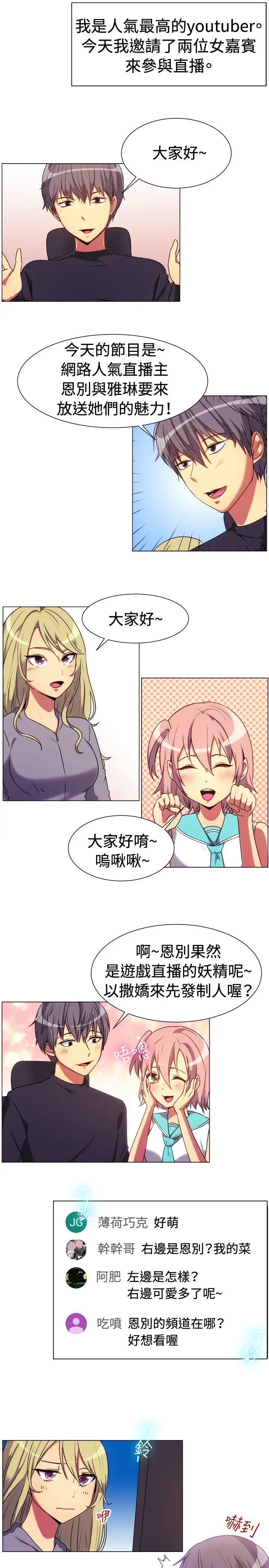 一起享用吧第65话