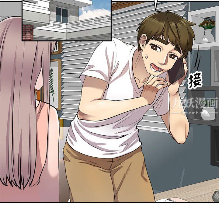 私房家教课第3话