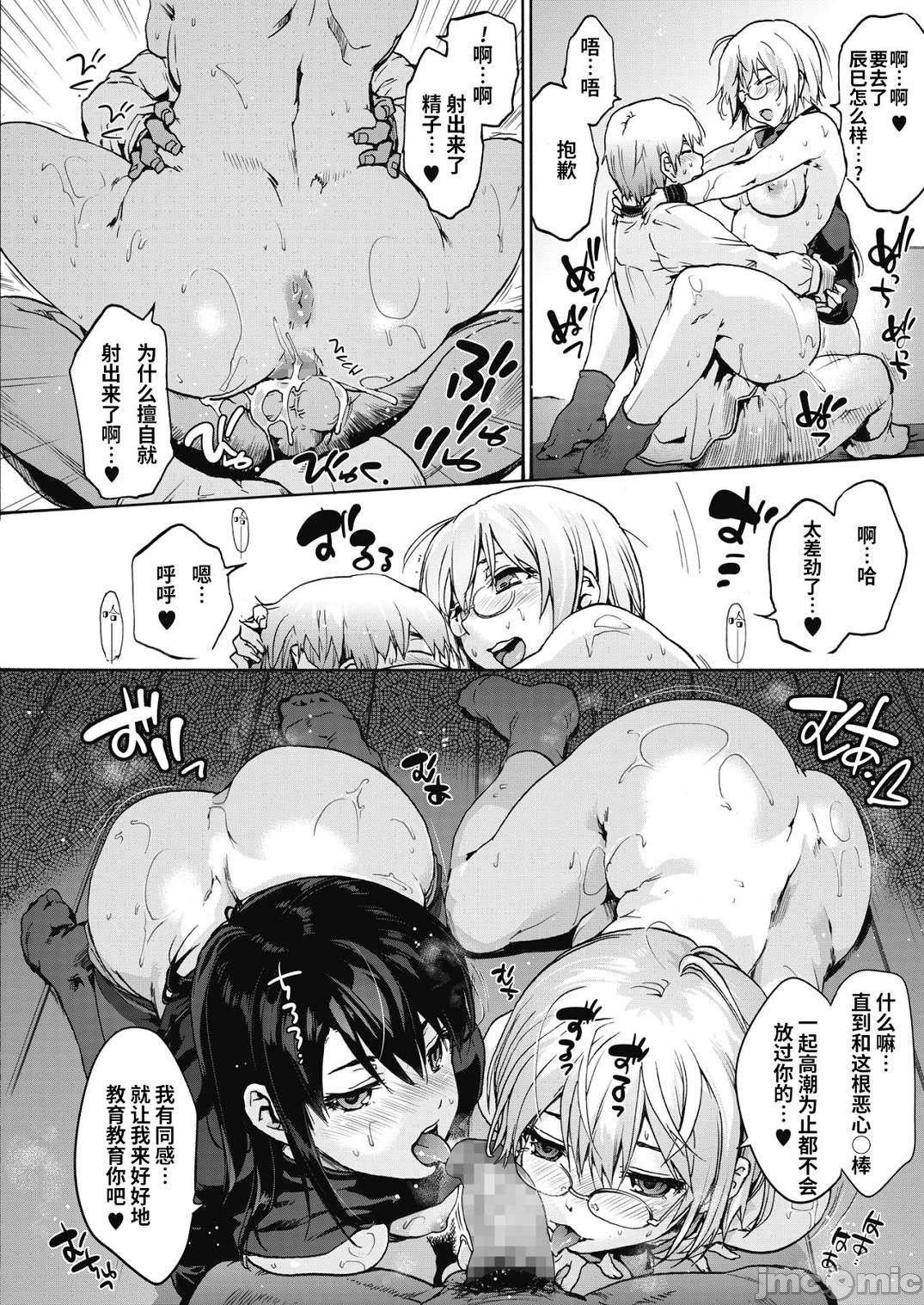 [宇场义行]ハーレム・カルトsideHAREM[DL版][暴碧汉化组][宇场义行]ハーレム・カルトsideHAREM[DL版][暴碧汉化组]