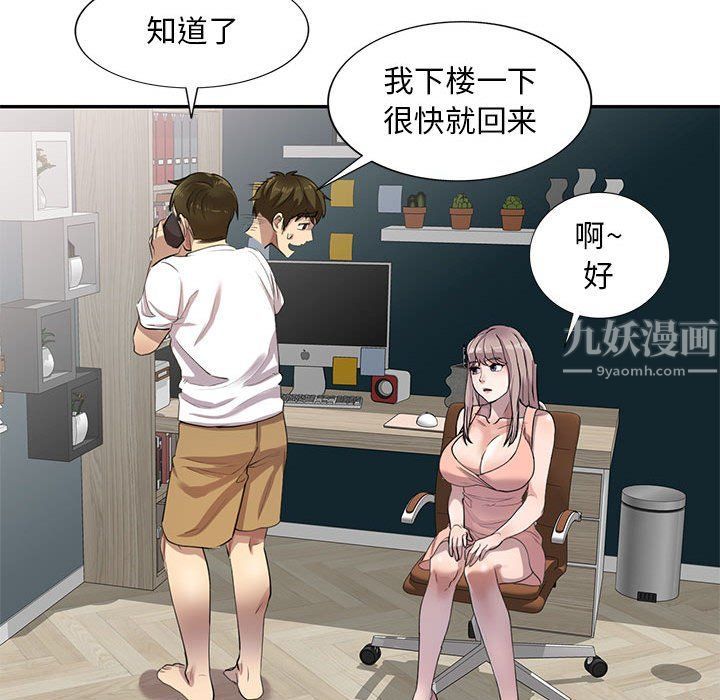 私房家教课第3话