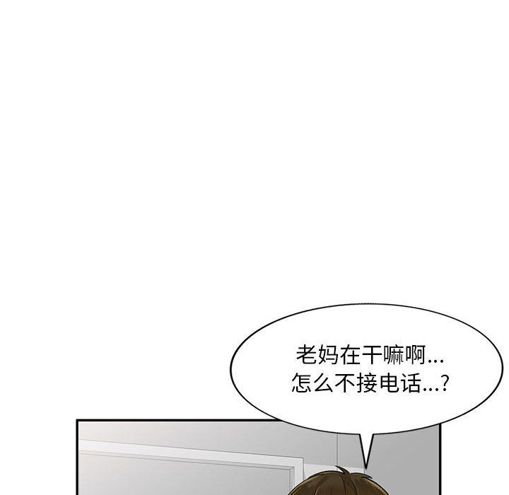 私房家教课第3话