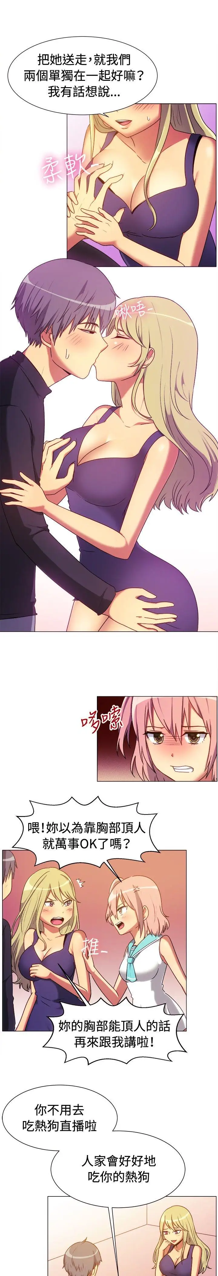 一起享用吧第65话