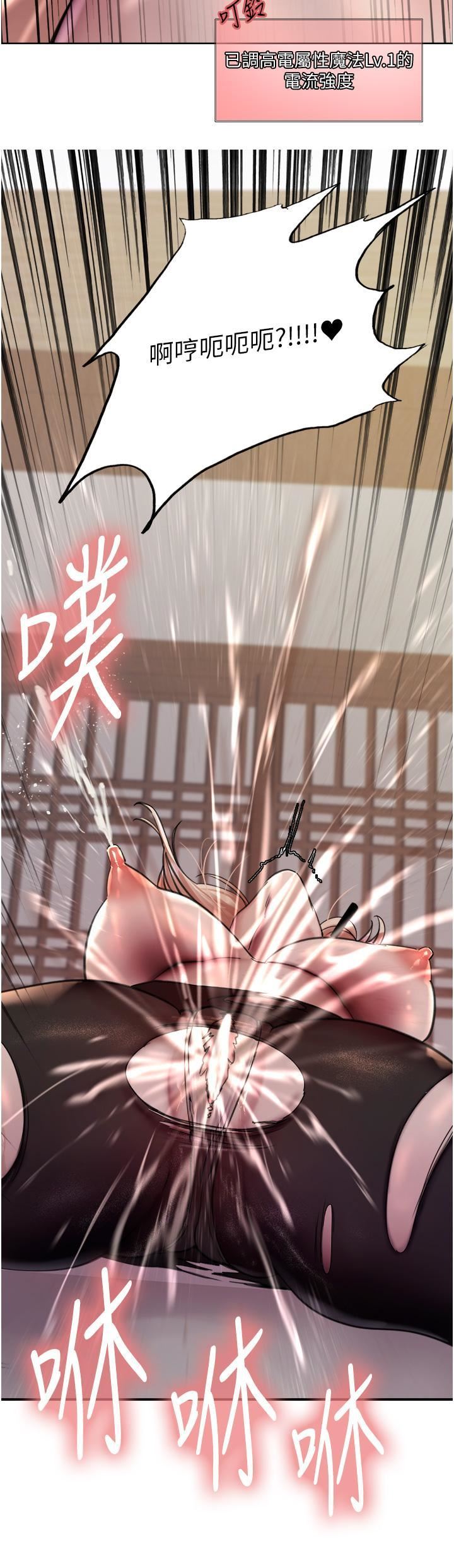 色輪眼第67話-隨地撒尿的蕩婦