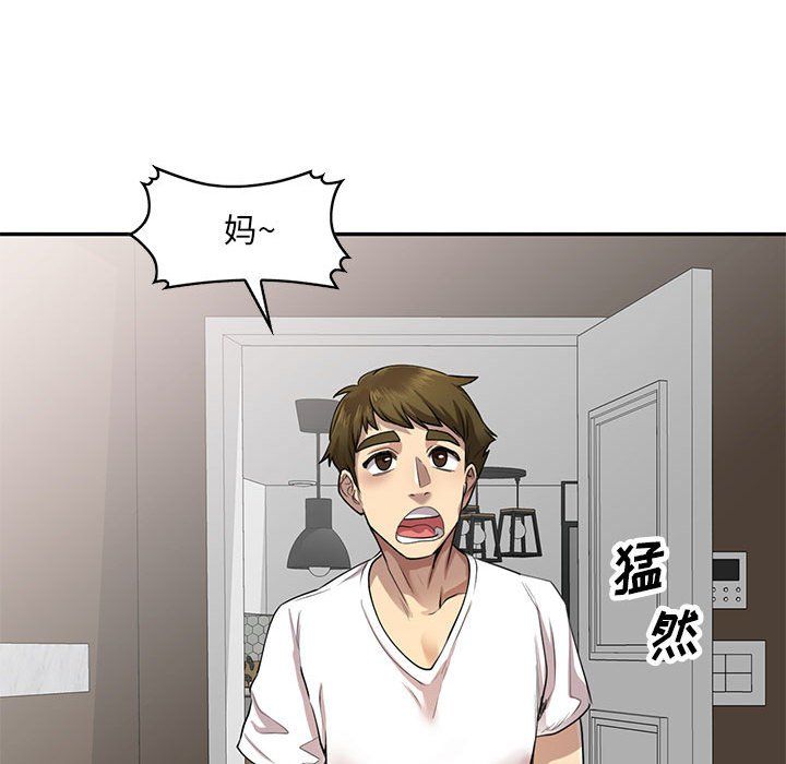 私房家教課第3話