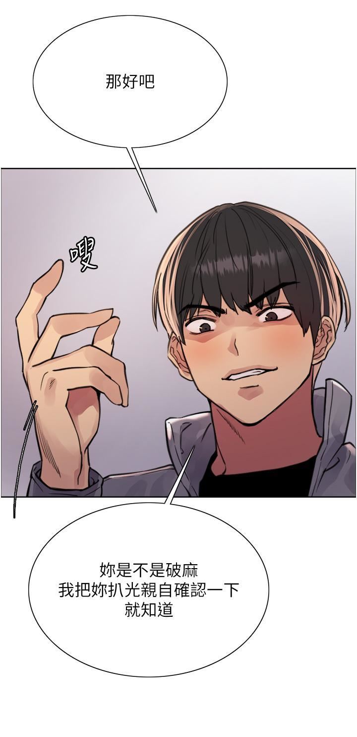 色轮眼第67话-随地撒尿的荡妇