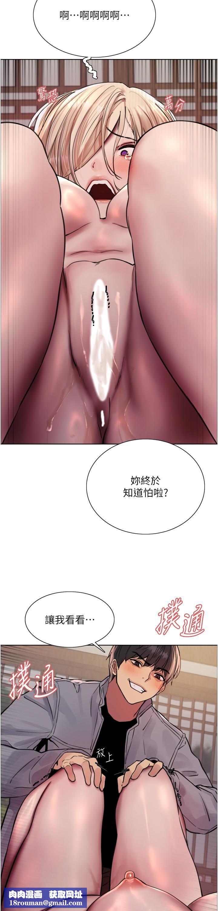 色輪眼第67話-隨地撒尿的蕩婦