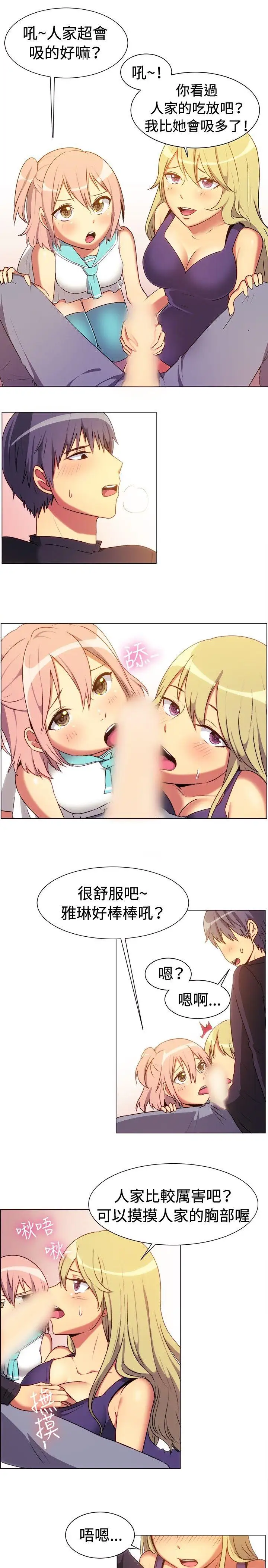 一起享用吧第66话