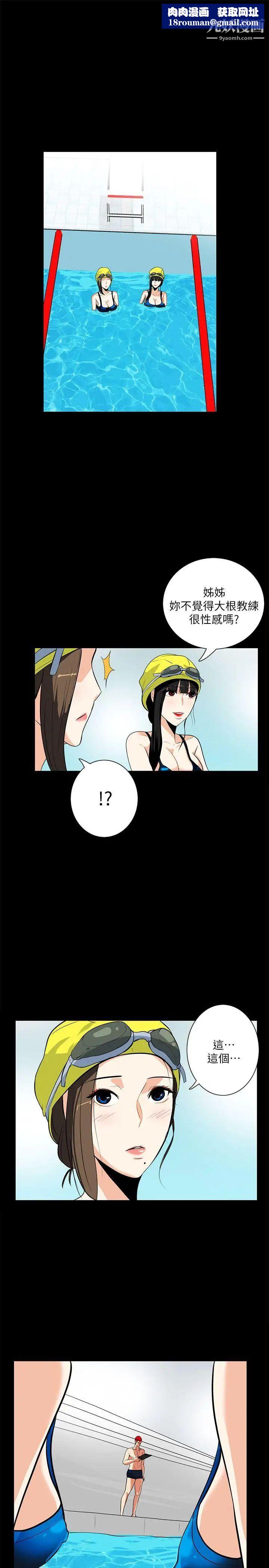 隱密的誘惑第17話-游泳教練的耐力