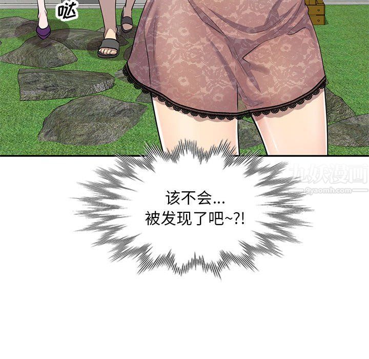 私房家教课第3话