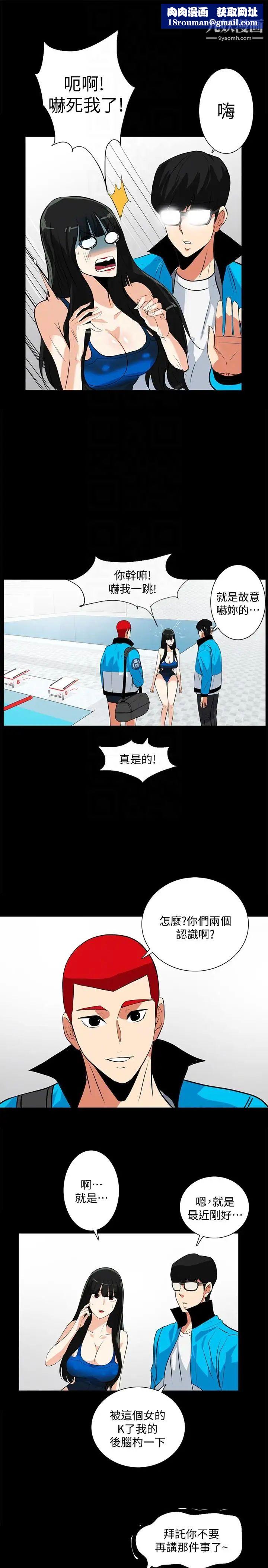 隐密的诱惑第17话-游泳教练的耐力