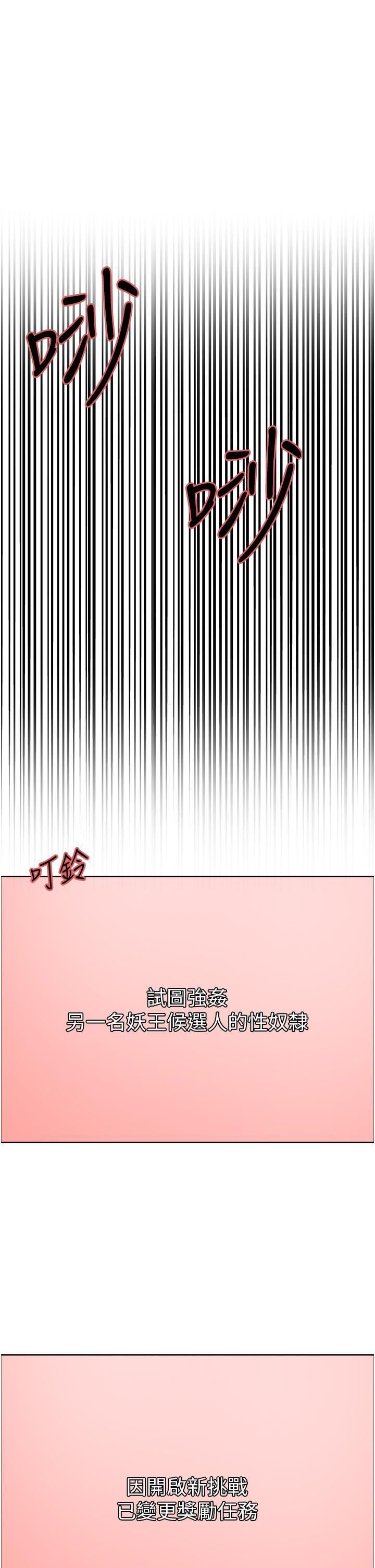 色轮眼第67话-随地撒尿的荡妇