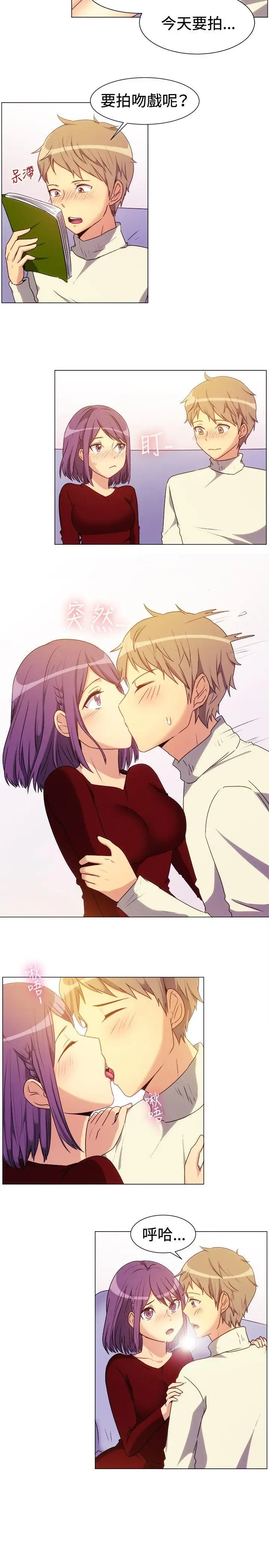 一起享用吧第67话