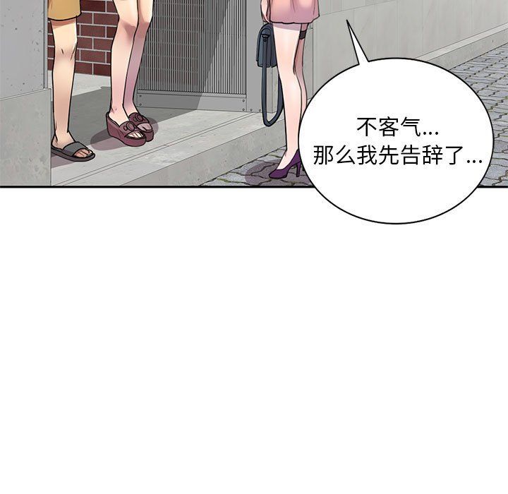 私房家教课第4话