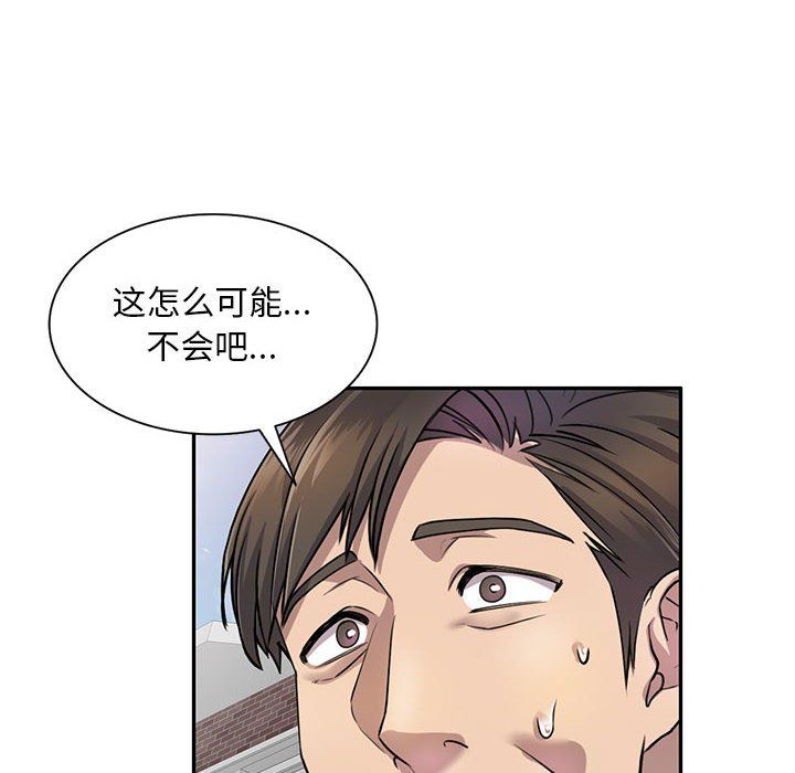 私房家教课第4话