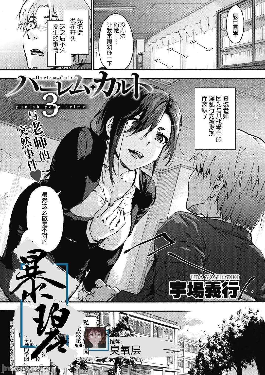 [宇场义行]ハーレム・カルトsideHAREM[DL版][暴碧汉化组][宇场义行]ハーレム・カルトsideHAREM[DL版][暴碧汉化组]