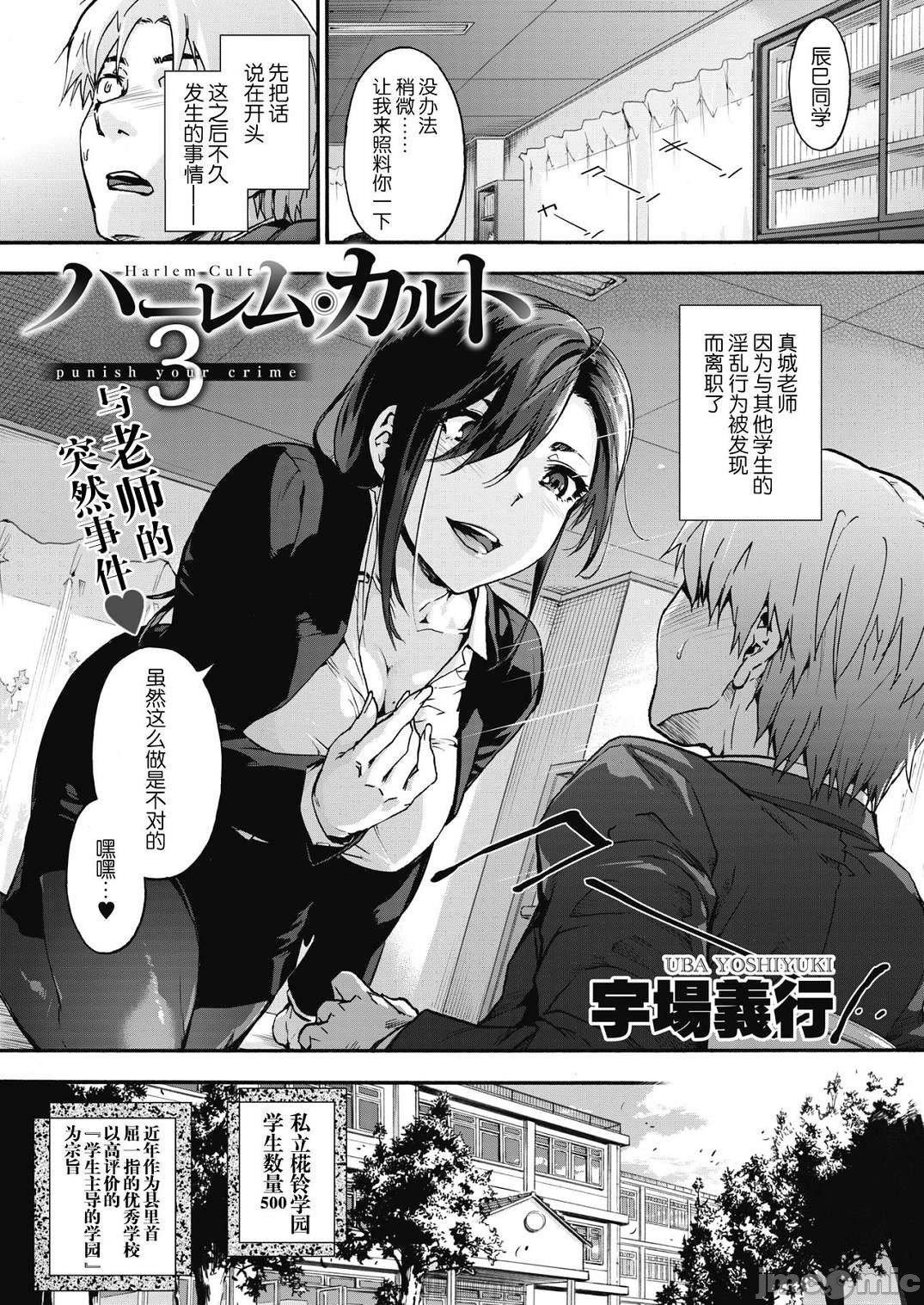 [宇場義行]ハーレム・カルトsideHAREM[DL版][暴碧漢化組][宇場義行]ハーレム・カルトsideHAREM[DL版][暴碧漢化組]